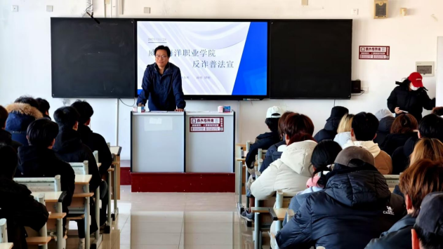 筑牢防诈堤坝，共建平安校园—— 机电工程系反诈普法讲座开讲