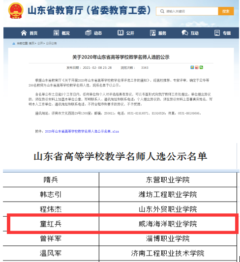 名师.jpg