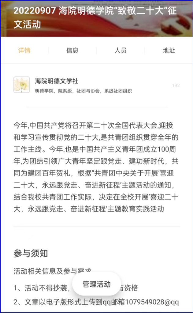 明德学院明德文学社成功举办“致敬二十大”主题征文比赛