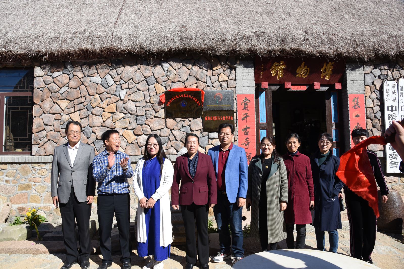 明德学院“红色文化教育社会实践基地”